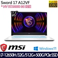 在飛比找e-Payless百利市購物中心優惠-(全面升級)MSI 微星 Sword 17 A12VF-05