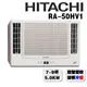 【HITACHI日立】7-9坪變頻冷暖 雙吹窗型冷氣 RA-50HV1{含運送+標準安裝+舊機回收}