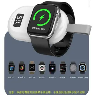 【AHEAD 領導者】Apple Watch數顯磁性無線充電器-2500mAh(隨身充)