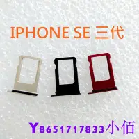 在飛比找Yahoo!奇摩拍賣優惠-下殺-IPHONE SE 2022 卡托 SE 3 卡座 I