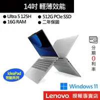 在飛比找蝦皮商城優惠-Lenovo 聯想 IdeaPad Slim5 83DA00