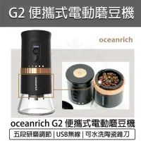 在飛比找momo購物網優惠-【Oceanrich】2.0 Type-C升級版 便攜式US