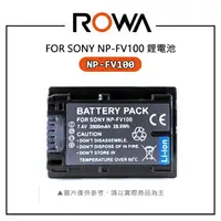 在飛比找樂天市場購物網優惠-EC數位 ROWA 樂華 Sony NP-FV100 電池 