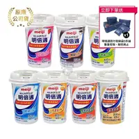 在飛比找PChome24h購物優惠-meiji明治 明倍適營養補充食品 精巧杯 125ml*24