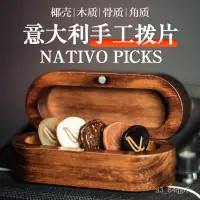 在飛比找蝦皮商城精選優惠-🔥臺灣熱賣🔥【免運】Wambooka nativo pick