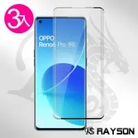 在飛比找momo購物網優惠-OPPO Reno6 Pro 5G 6.55吋 曲面黑半膠高