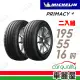 【Michelin 米其林】PRIMACY 4 PRI4 高性能輪胎_二入組_195/55/16(車麗屋)