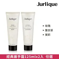 在飛比找momo購物網優惠-【Jurlique 茱莉蔻】經典護手霜125ml兩入組(多款