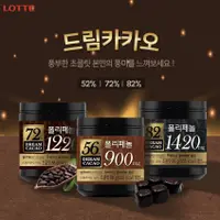 在飛比找蝦皮購物優惠-🇰🇷韓國零食🇰🇷LOTTE 樂天 72% 骰子巧克力【967