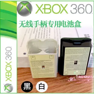 【輕輕家】全新XBOX360無線手柄電池盒 電池倉 XBOX360手柄電池后蓋