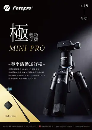 ◎相機專家◎ Fotopro X-go Mini 碳纖專業迷你三腳架 桌上型腳架 MINI-PRO 可參考 湧蓮公司貨【跨店APP下單最高20%點數回饋】