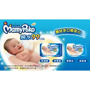 滿意寶寶 Mamy Poko 超柔感純水 99 厚型溼巾/濕紙巾外出包(20片)