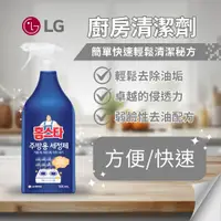 在飛比找蝦皮購物優惠-【韓國 LG】 Mr.HomeStar 廚房清潔劑500ml