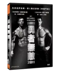 在飛比找博客來優惠-勇者無敵2011 DVD