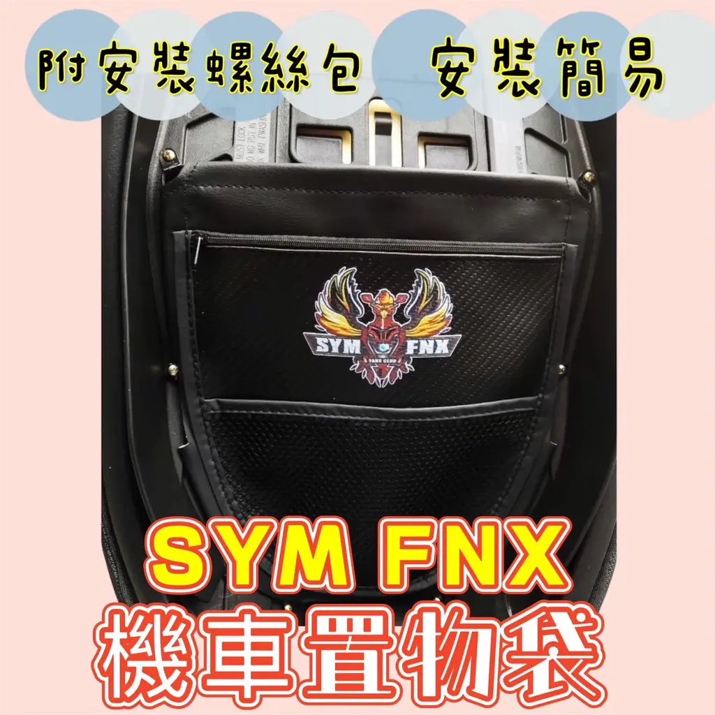 Fnx Sym的優惠比較- 2026年01月|飛比價格