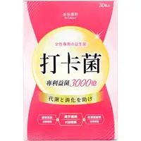 在飛比找蝦皮商城優惠-【Dr. Calorie 美體專科】打卡菌(30包/盒)