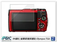 在飛比找樂天市場購物網優惠-☆閃新☆STC 9H鋼化 螢幕玻璃保護貼 Olympus T