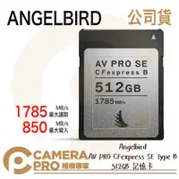 在飛比找蝦皮購物優惠-◎相機專家◎ Angelbird AV PRO CFexpr