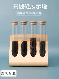在飛比找松果購物優惠-高硼硅玻璃瓶展示架茶葉密封罐中式小清新咖啡豆四孔展示架套裝 
