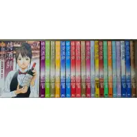 在飛比找蝦皮購物優惠-侍酒師 1~21集(完)/松井勝法 李李豬書坊