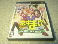 在飛比找Yahoo!奇摩拍賣優惠-PS2 魔法老師3時間目-戀愛與魔法與世界樹傳說 日文版 直