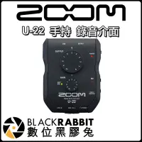 在飛比找蝦皮購物優惠-數位黑膠兔【 Zoom U-22 手持 錄音介面 】PC M