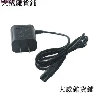 【木居】小家電配件飛利浦電動剃須刀充電器線刮胡刀通用HQ9070 9080 9090 9160 9170t67