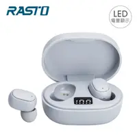 在飛比找HOTAI購優惠-【RASTO】RS30 美學電量顯示真無線藍牙5.1耳機