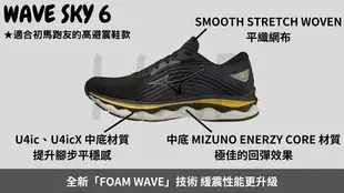 美津濃 MIZUNO WAVE SKY 6 男慢跑鞋 J1GC220205 慢跑鞋 馬拉松
