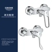 在飛比找蝦皮購物優惠-⭐ 實體門市 德國品牌 GROHE 高儀 Eurosmart