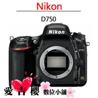 在飛比找蝦皮商城優惠-Nikon D750 單機身 公司貨 國祥 不含鏡頭 全新 