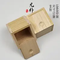在飛比找Yahoo!奇摩拍賣優惠-木盒 收納木盒 訂製木盒 儲物木盒正方形小號木盒定做抽屜/抽