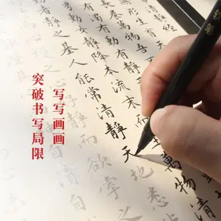 太上老君說常清靜經 文徵明小楷 練字靜心 養生書法 宣紙字帖 學生練習本繁體字帖女生書法英文字帖學生凹槽練習本繁體字帖練