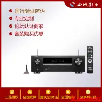 在飛比找露天拍賣優惠-【小新嚴選】Denon/天龍 AVR-X1600H/X170