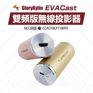 【EVACast 雙頻版無線投影器】Airplay Miracast同屏器 電視棒 支援IOS/安卓系統 NCC認證