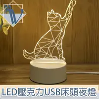 在飛比找momo購物網優惠-【Viita】聖誕/生日/交換禮物創意LED壓克力USB床頭