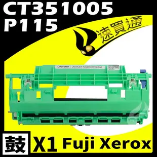 【速買通】Fuji Xerox P115D/CT351005 相容光鼓匣 適用 M115b/M115w/P115b