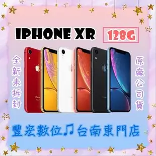 大降價!! XR iPhone 64G 6.1吋 全新未拆原廠公司貨原廠保固一年絕非整新機