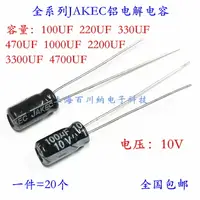 在飛比找樂天市場購物網優惠-10V電解電容 100UF 220UF 330UF 470U