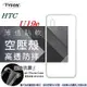 HTC U19e 高透空壓殼 防摔殼 氣墊殼 軟殼 手機殼【愛瘋潮】