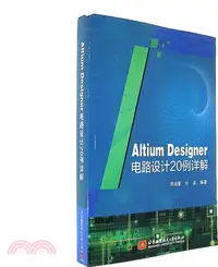 在飛比找三民網路書店優惠-Altium Designer電路設計20例詳解（簡體書）