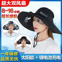 在飛比找蝦皮購物優惠-熱賣 帶風扇的太陽能風扇帽子太陽能充電成人男女防曬遮陽采茶帽