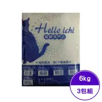 在飛比找Yahoo奇摩購物中心優惠-Hello Ichi貓砂專賣店-除臭大球砂 6kg (3包組