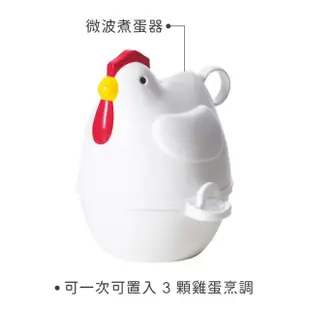 【EXCELSA】3格微波煮蛋器 母雞(耐熱 微波料理 懶人料理)