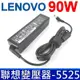 LENOVO 聯想 90W 變壓器 5.5*2.5mm B465 B570 C467 E23 E360 E370 E41 E420 E43 F20 F21 F30 F31 F40 Y580 Y650