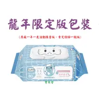 在飛比找蝦皮購物優惠-龍年限定版-BAAN 貝恩 嬰兒保養柔濕巾(80抽)  國際