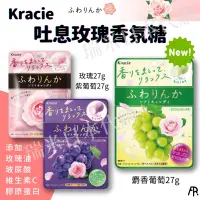 在飛比找蝦皮購物優惠-01/02日本連線❗️Kracie 吐息玫瑰香氛糖 玫瑰 果