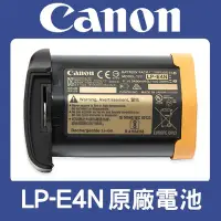 在飛比找Yahoo!奇摩拍賣優惠-【補貨中1106】盒裝 CANON LP-E4N 原廠 電池