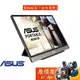 ASUS華碩 MB14AC ZenScreen 700:1/5ms/IPS/14.1吋/外接式/螢幕/顯示器/原價屋