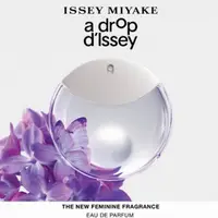 在飛比找蝦皮購物優惠-紫丁香杏仁奶油 A Drop d'Issey Issey M